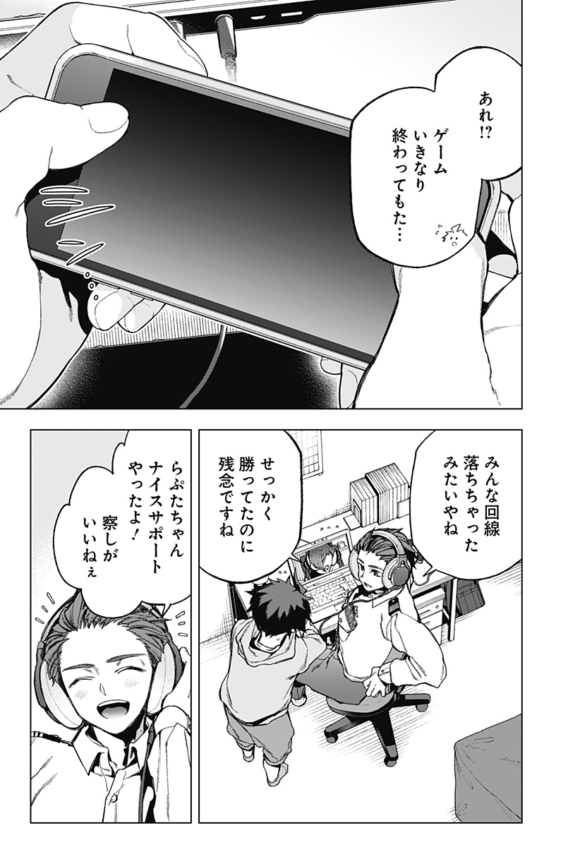 Shinsou no Raputa - Chapter 3 - Page 33